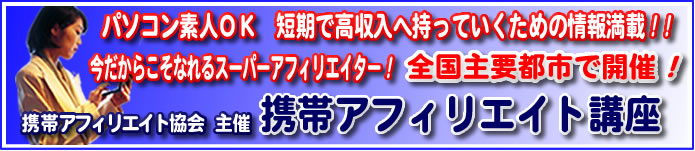 �g�уA�t�B���G�C�g����Z�~�i�[